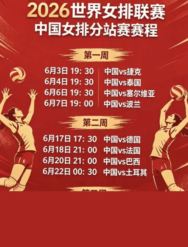 中国女排遇危机！吴梦洁李盈莹或双核缺席，亚锦赛直通奥运难了_季雨潇_进攻_个人