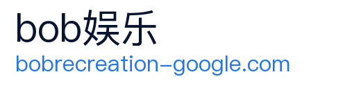 bob娱乐 Logo